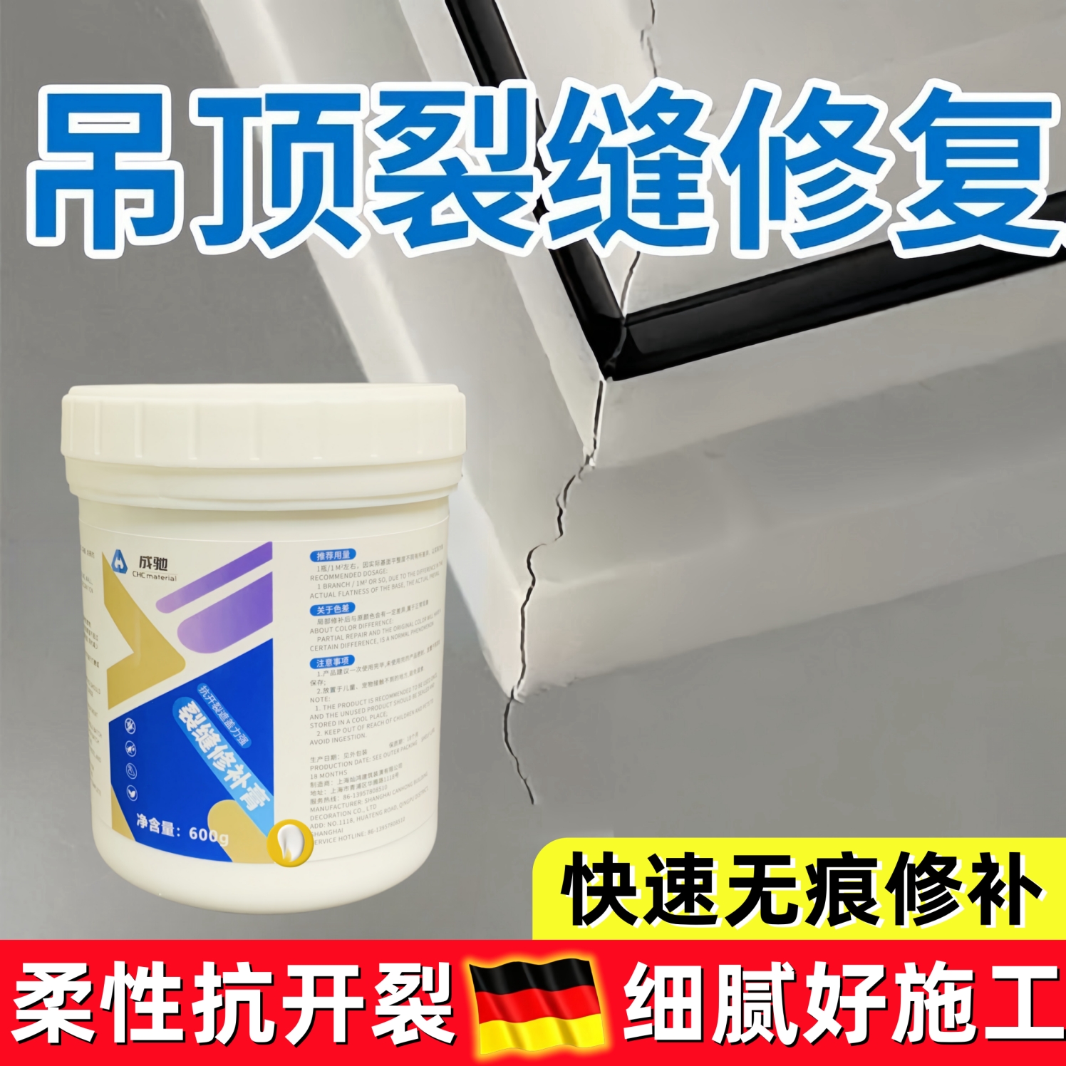 屋顶吊顶石膏板开裂缝修补膏墙面缝隙天花板脱落潮湿起皮修复剂