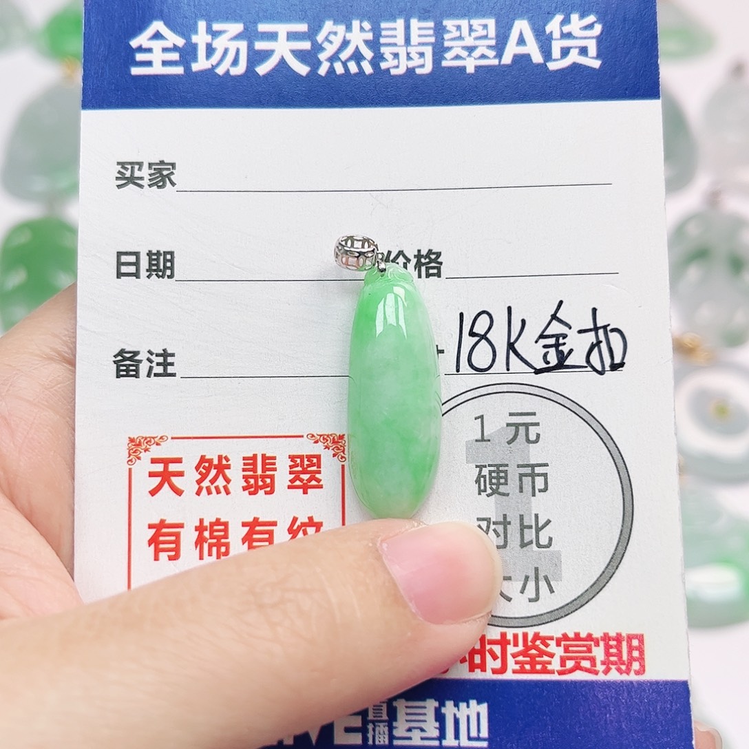 翡翠18K金镶嵌挂件
