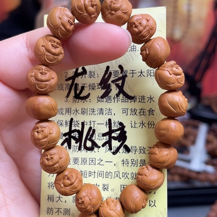 手串/手链橄榄核龙纹桃核