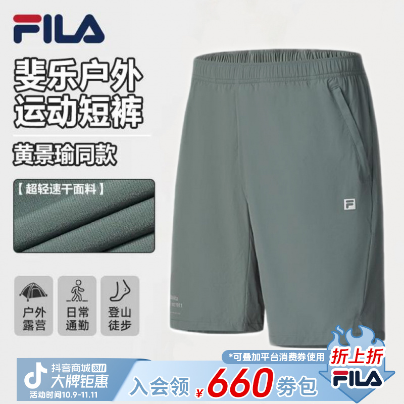 【黄景瑜同款】FILA斐乐运动短裤透气水溶纱男夏日弹力抽绳五分裤
