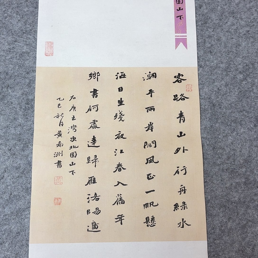 书法国展书家黄希洲69×34