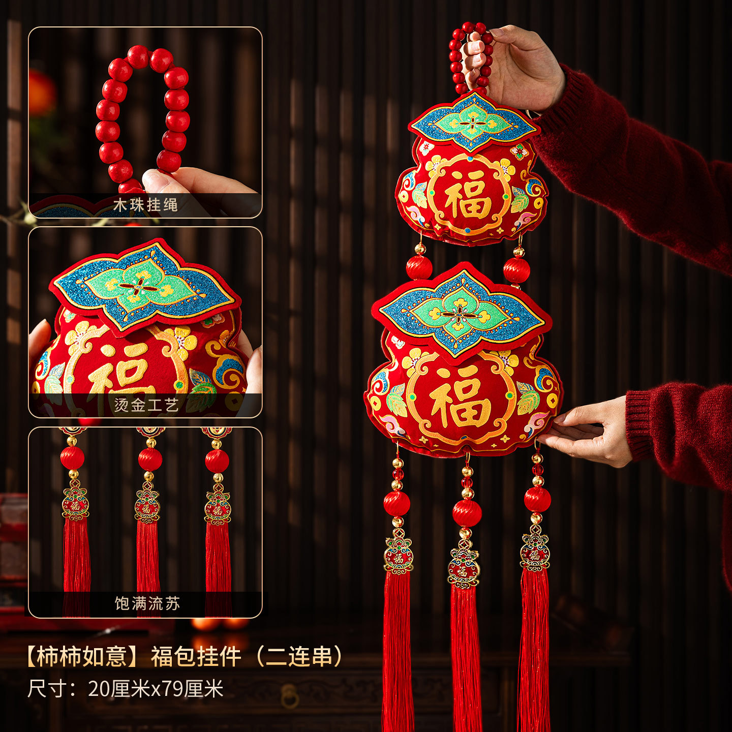 【柿柿如意】福包挂件新年装饰挂件客厅喜庆元旦春节氛围挂件