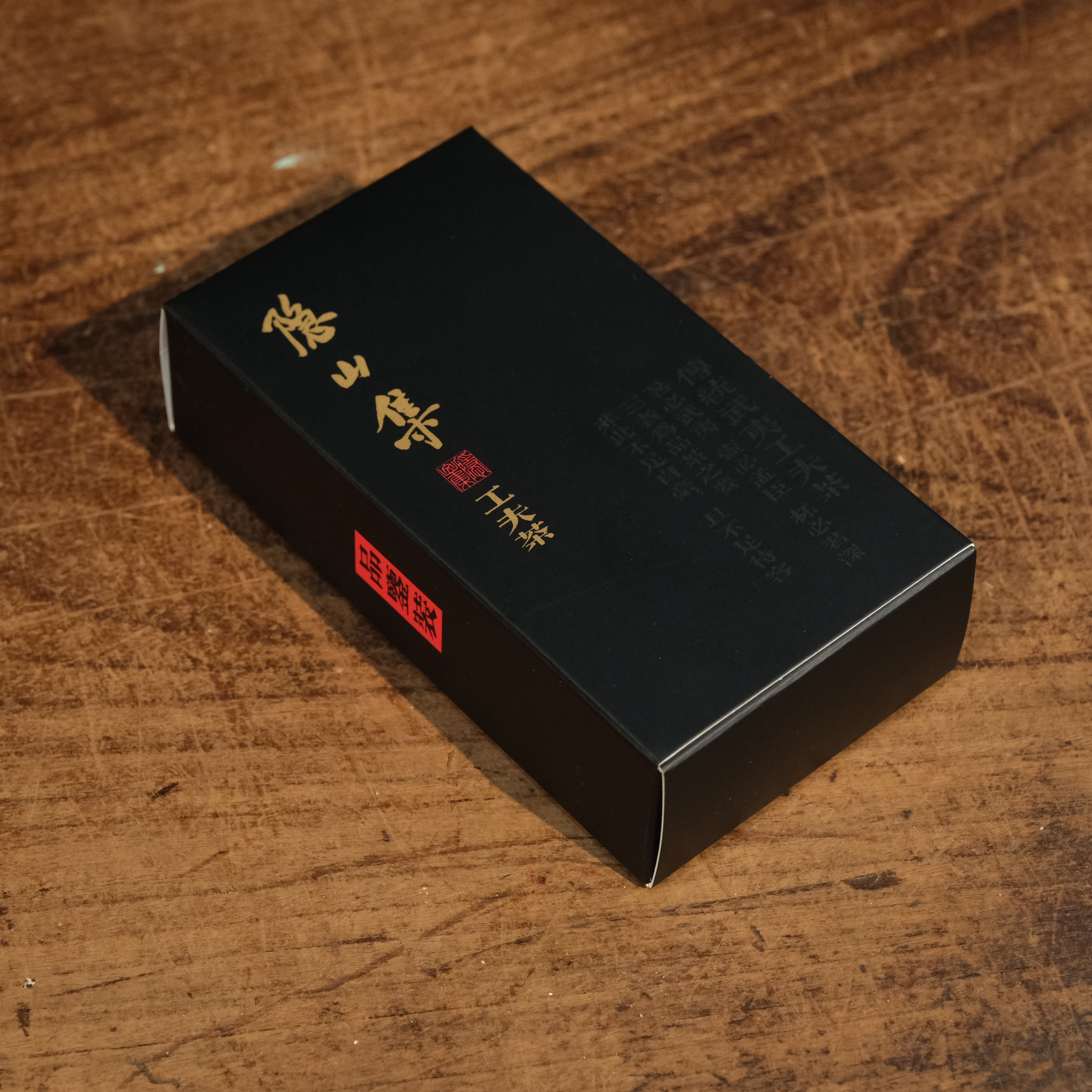 【隐山集】武夷岩茶 （品鉴装共两泡）