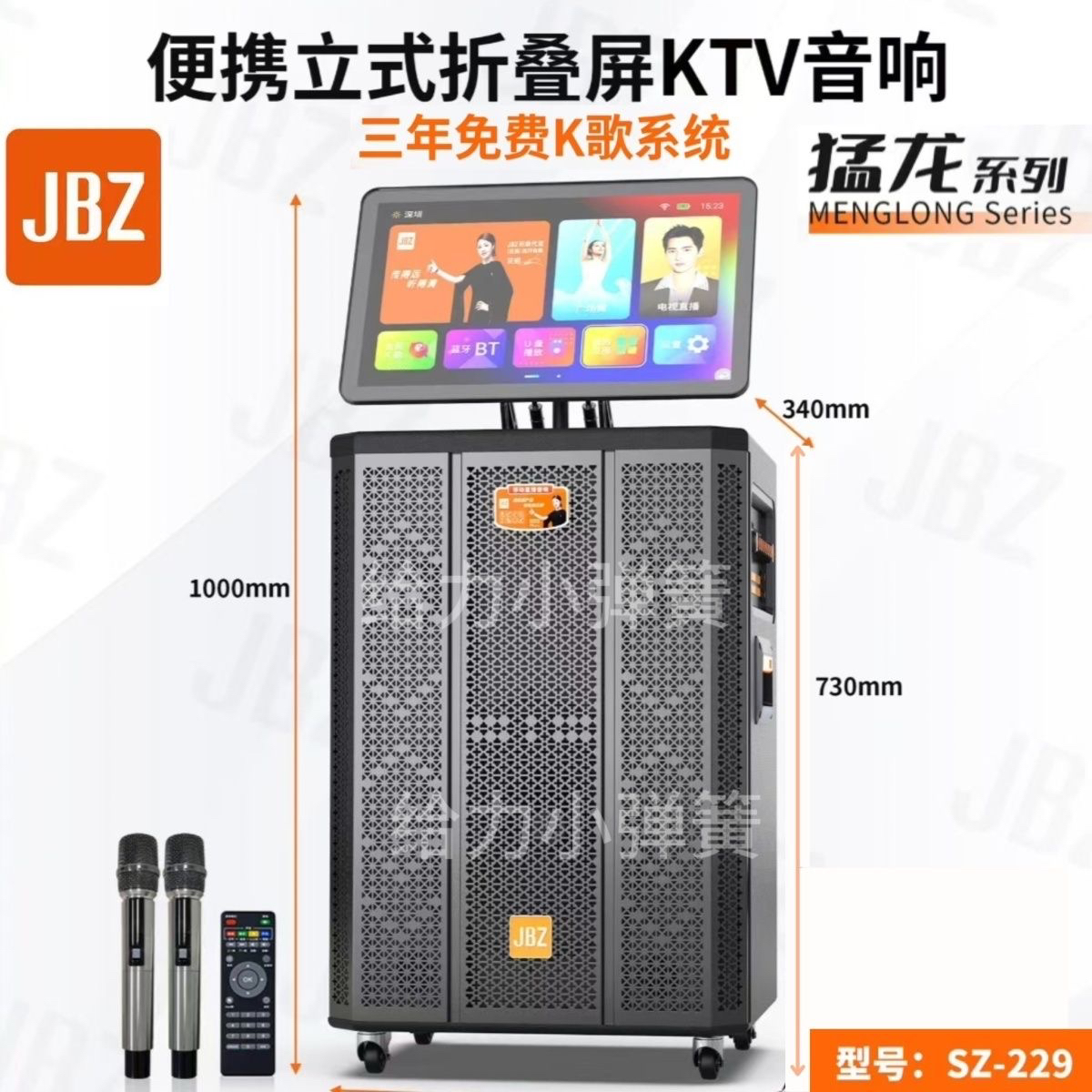 JBZ新款广场音大屏箱 SZ-229音响户外直大功率拉杆一体机三年免费