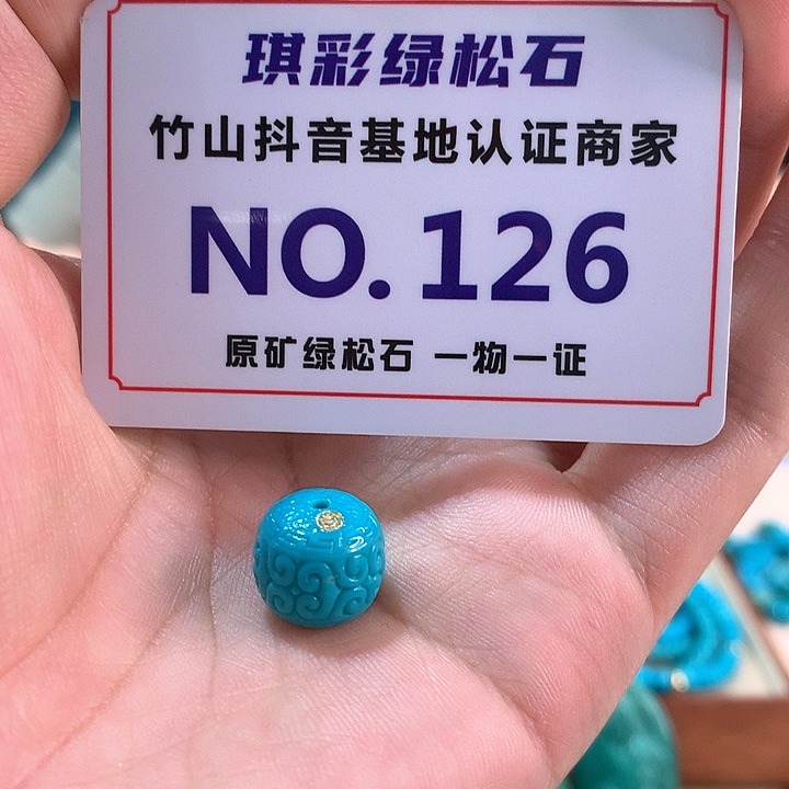 未镶嵌绿松石珠宝奇石