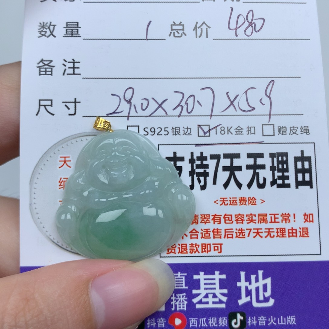 翡翠未镶嵌颈饰天然