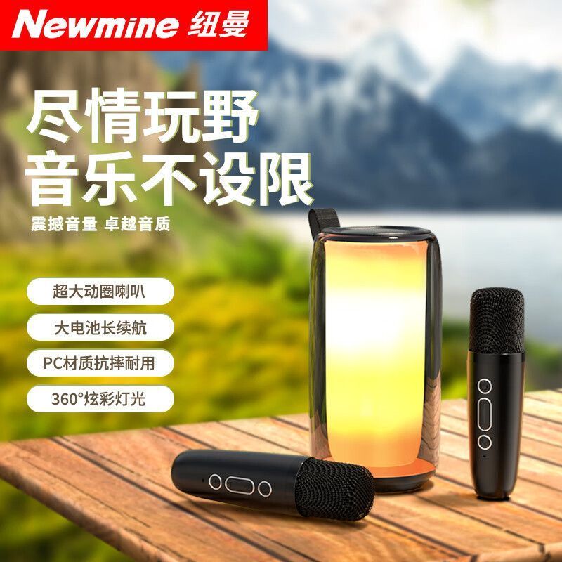 纽曼MC96蓝牙音箱高音质大功率无线K歌音响话筒一体户外炫彩灯光