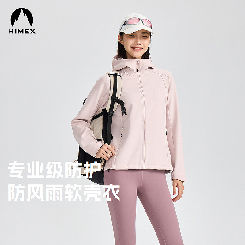 探路者外套2025秋冬户外徒步舒适柔软亲肤女式软壳外套
