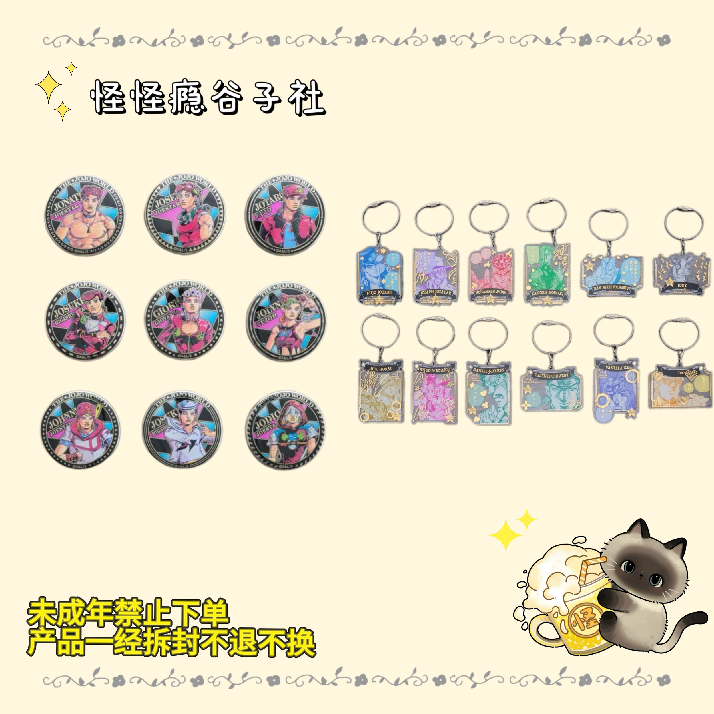 【JOJO的奇妙冒险】jojo world世界展 烫金挂件第二弹/原画吧唧