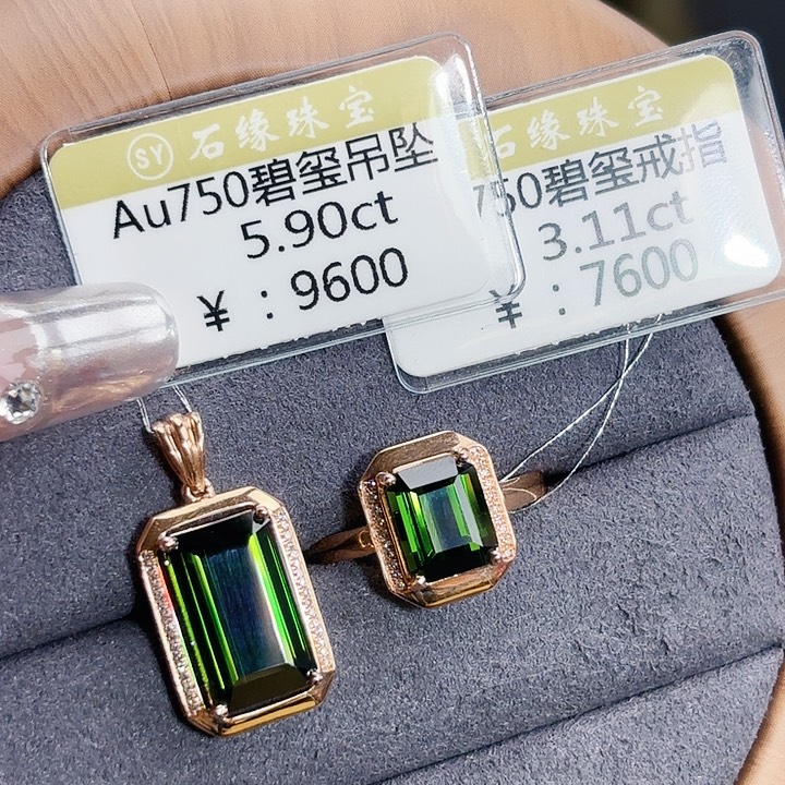 碧玺吊坠(不含链)18K金镶嵌