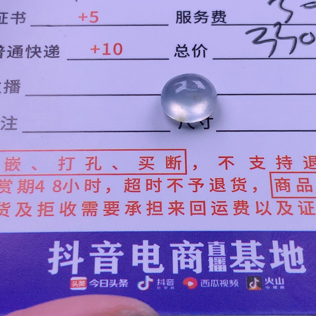 翡翠挂件未镶嵌❤️*