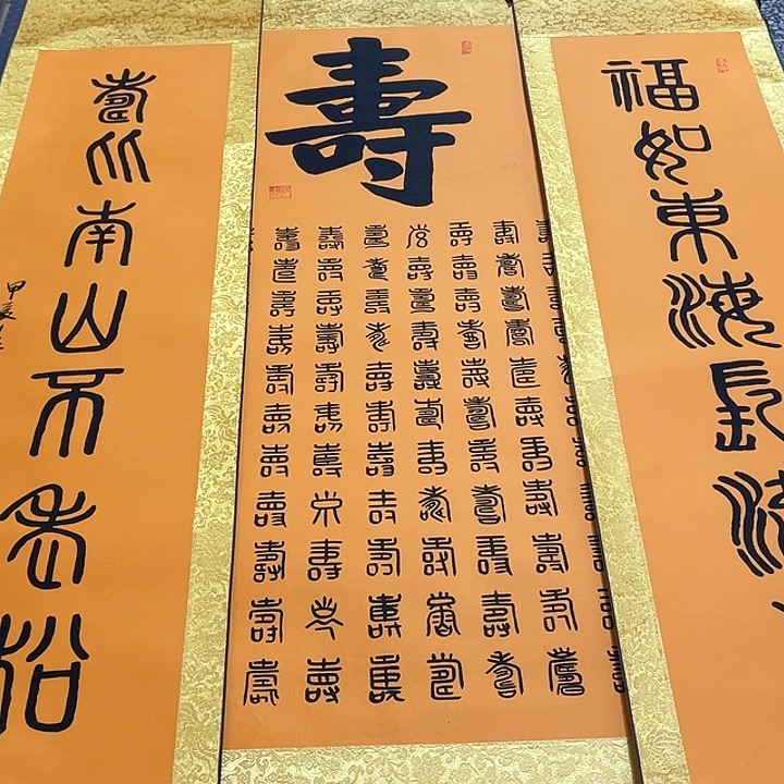 书法老师真人手写23卷轴