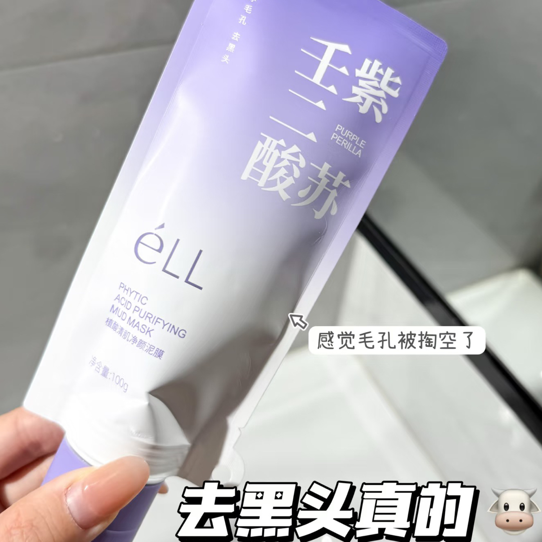 【小小米】ell～植酸清肌净颜泥膜