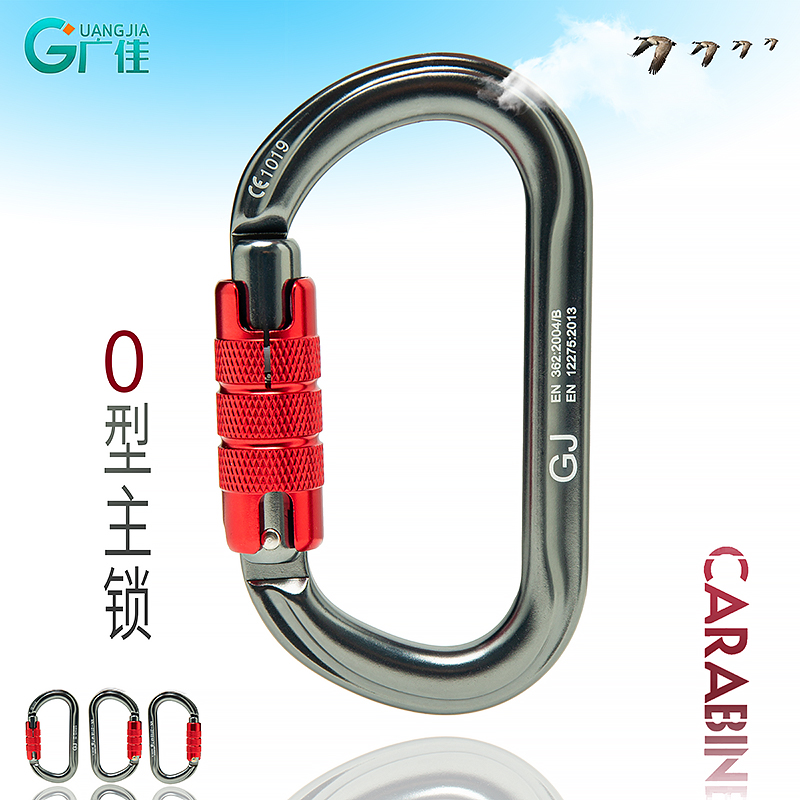 广佳O型铝合金自动二段锁扣户外攀岩登山高空作业安全挂钩