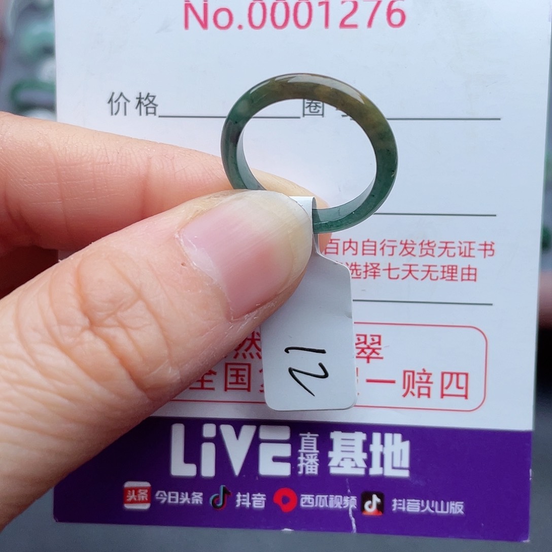 【闪购商品】翡翠戒指未镶嵌天然