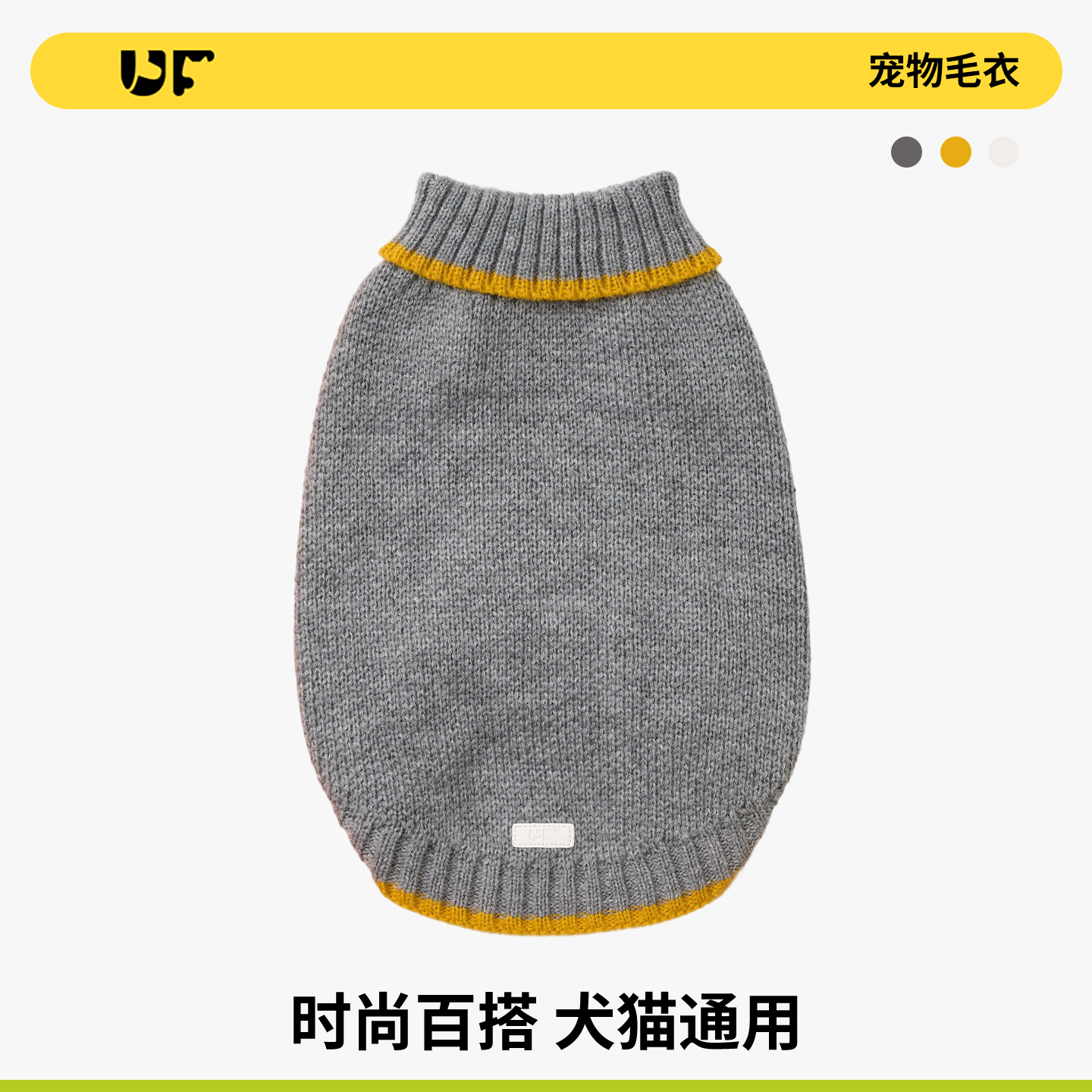 UFBemo宠物毛衣狗狗衣服秋冬季保暖外套猫咪针织小狗针织衫防掉毛