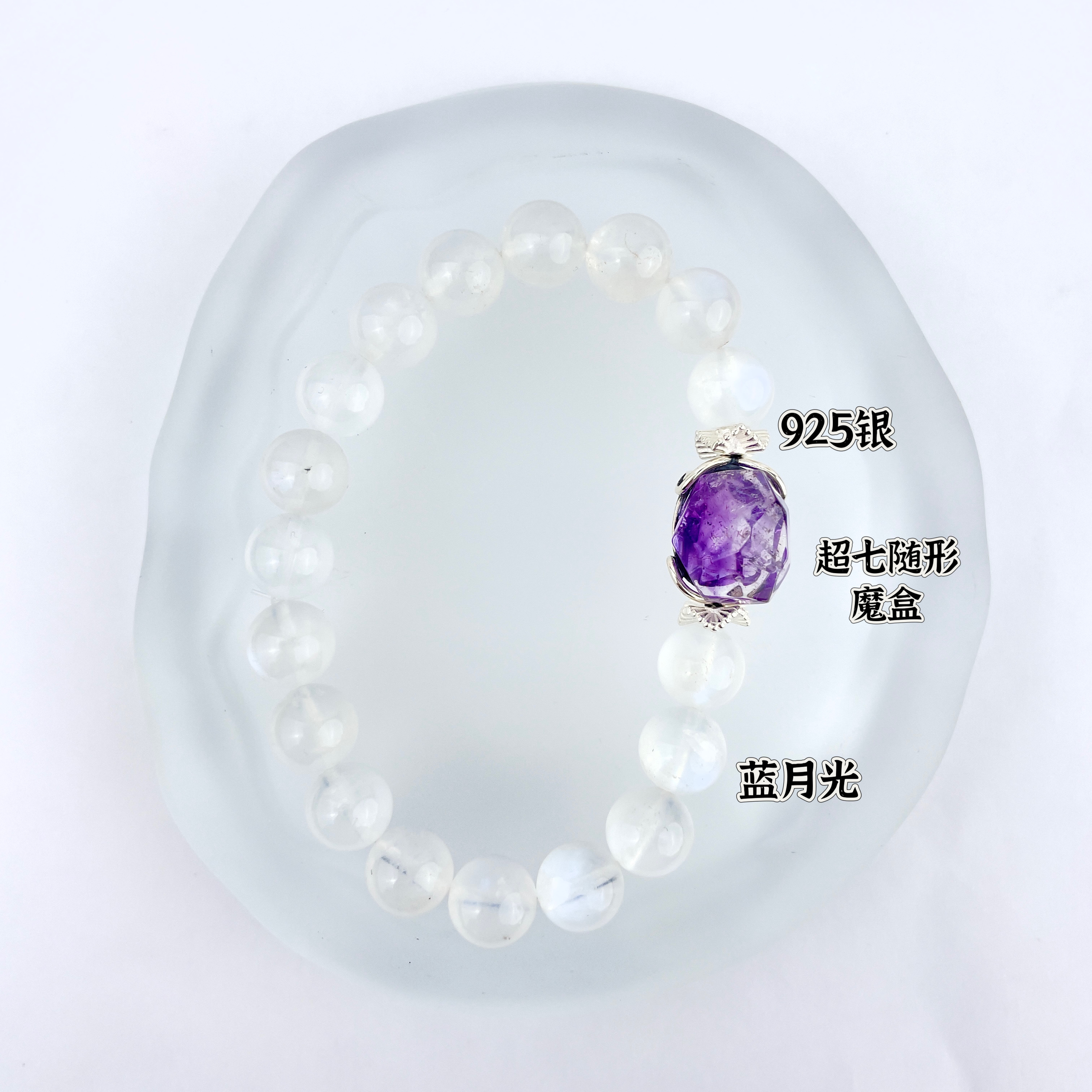 原创设计手串【小公主】