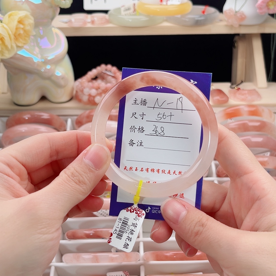 北***。石英质玉未镶嵌手镯