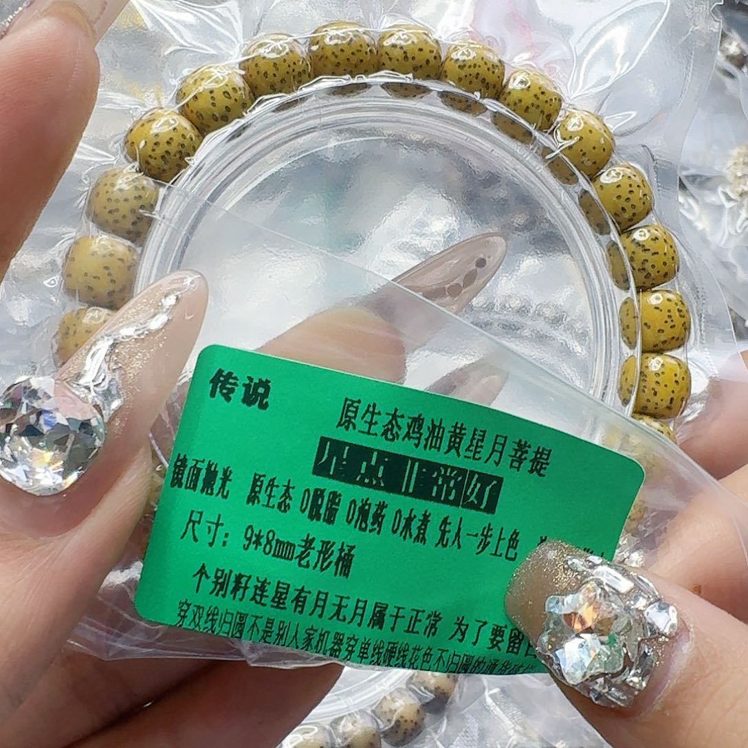 手串星月菩提125传说黄星月菩提98桶单圈