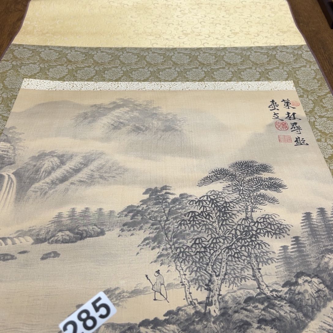 远*者哈哈哈哈我的285