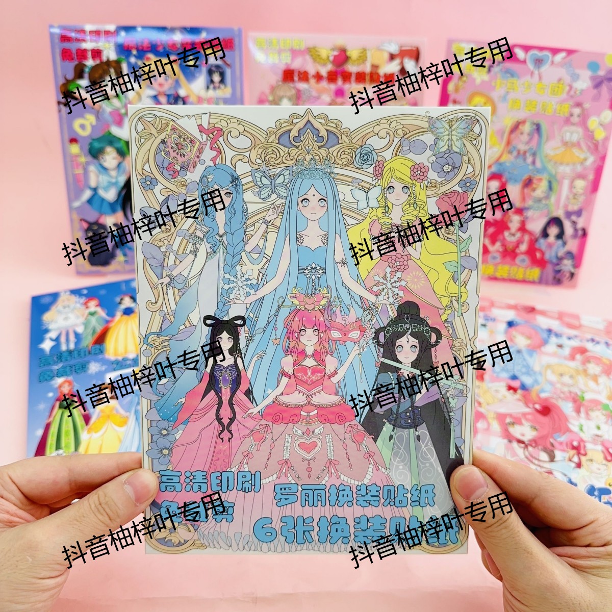 新款豪华版罗丽换装免裁剪手工换装贴纸益智玩具diy玩具