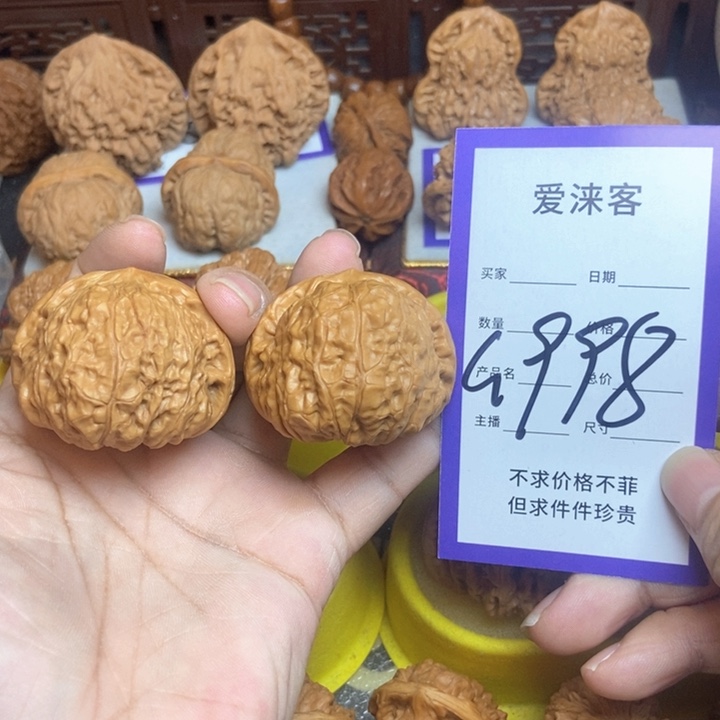 把件桃核43+南瓜51.7克……