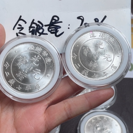 时**饼银元钱币工艺品学习币009