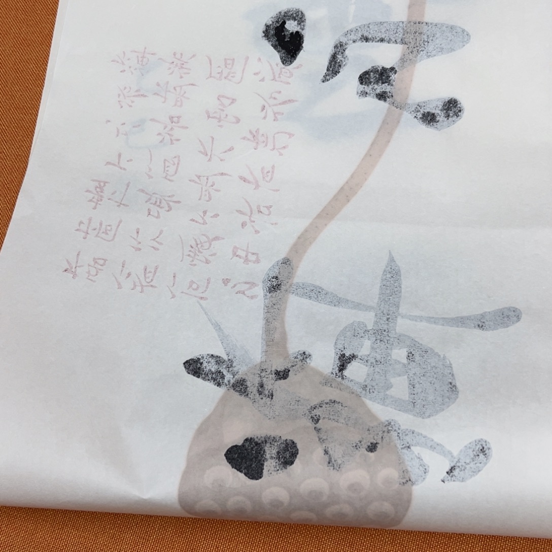 月***木书法中书会员原创书法放漏