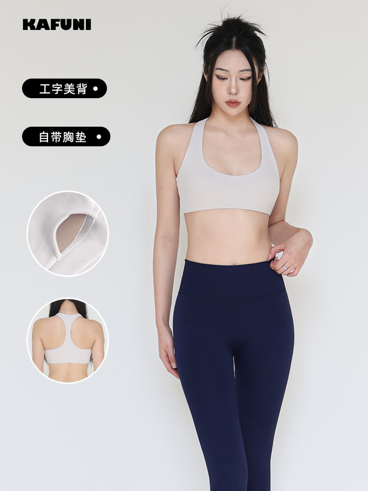 简约高强度紧身聚拢防震跑步运动健身工字美背文胸女
