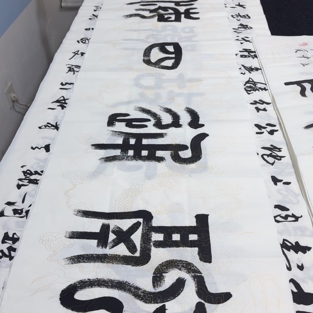 书法老师精品行书