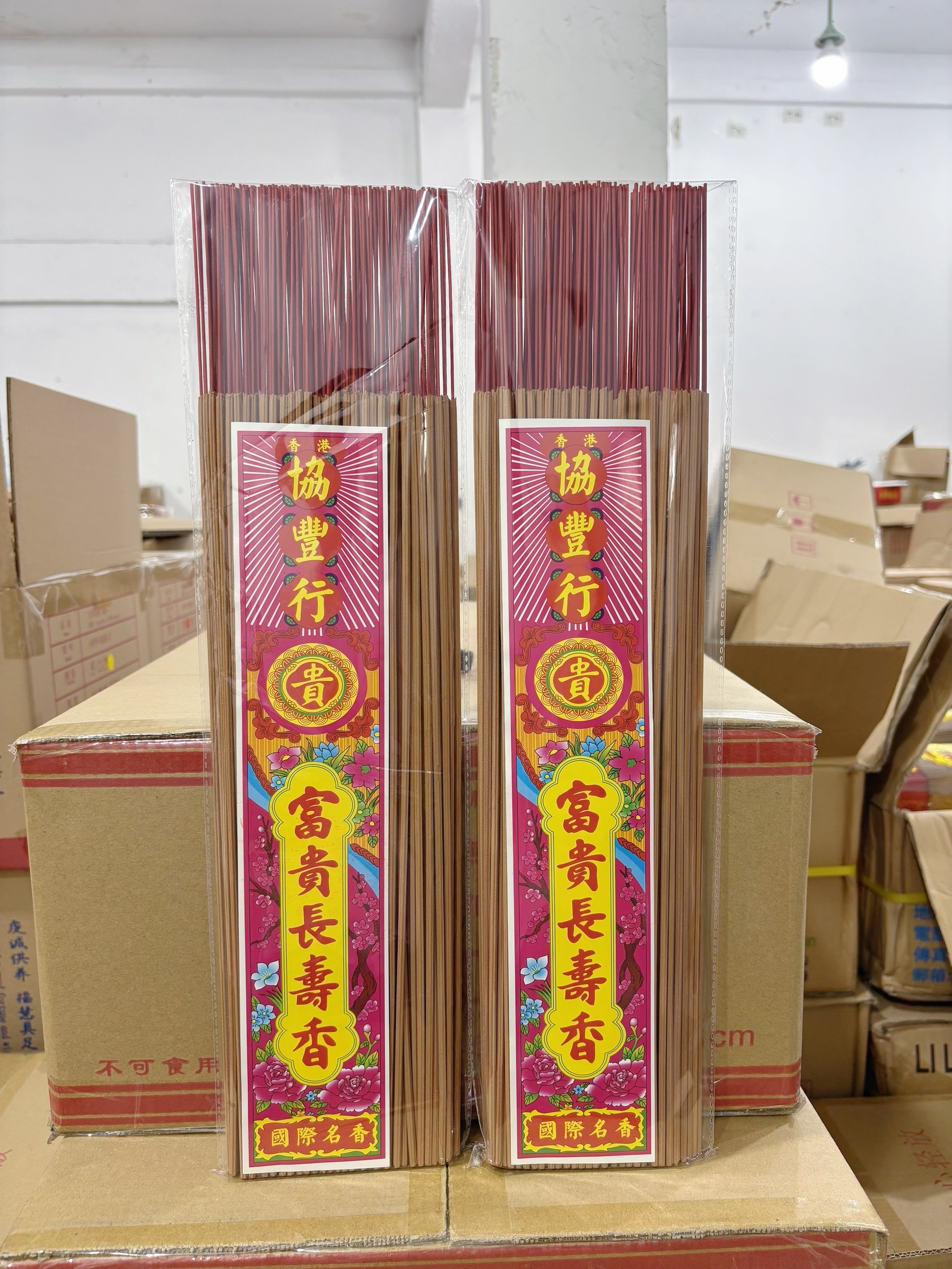 【请2包送1包】 家用富贵长香竹签香