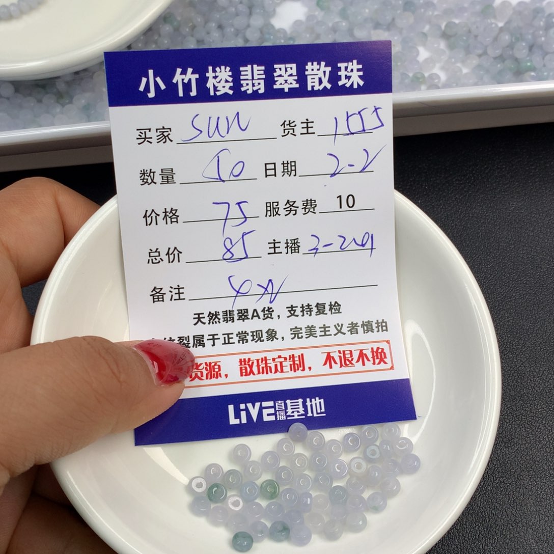 翡翠手链未镶嵌s**！