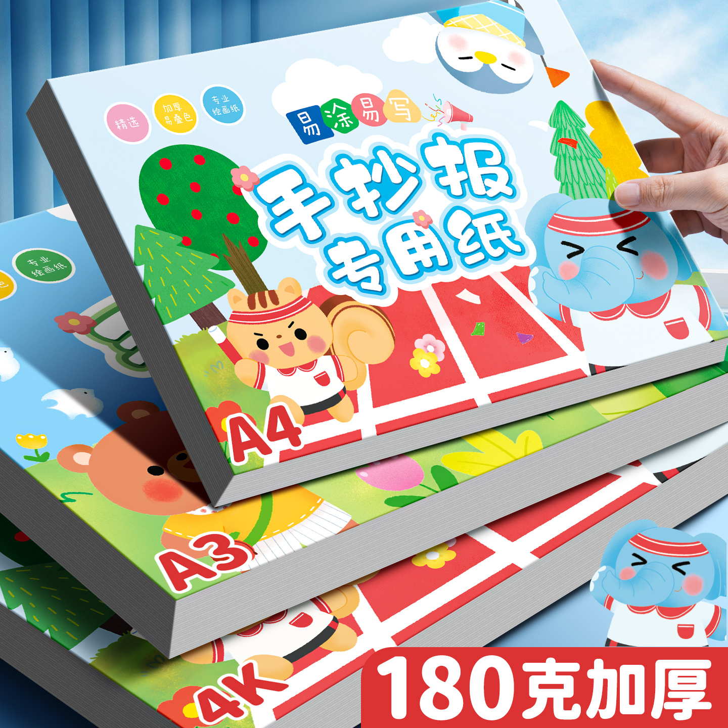 A3手抄报专用纸儿童画画纸白纸美术生4K小学生的素描纸a4绘画本