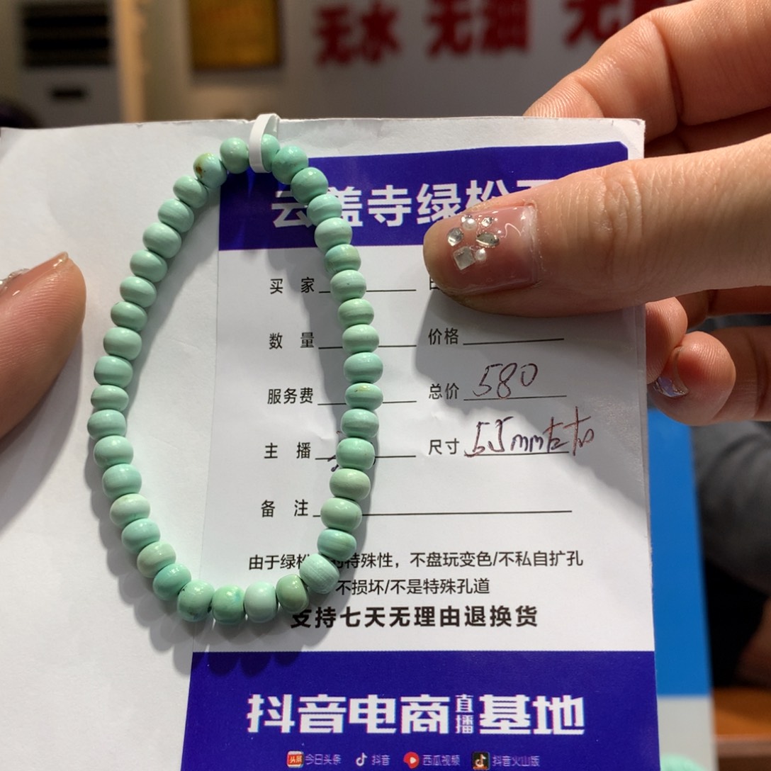 绿松石单圈未镶嵌