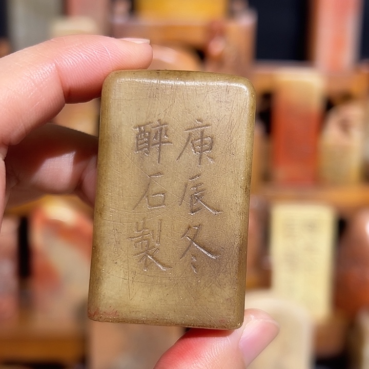 印石寿山石山山水水是山山水水寿山石
