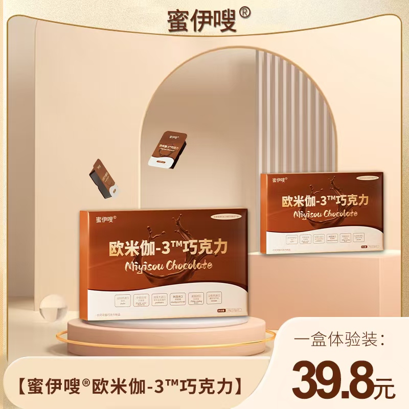 【蜜伊嗖】欧米伽—3 巧克力体验装 三天量 36g (12x3)