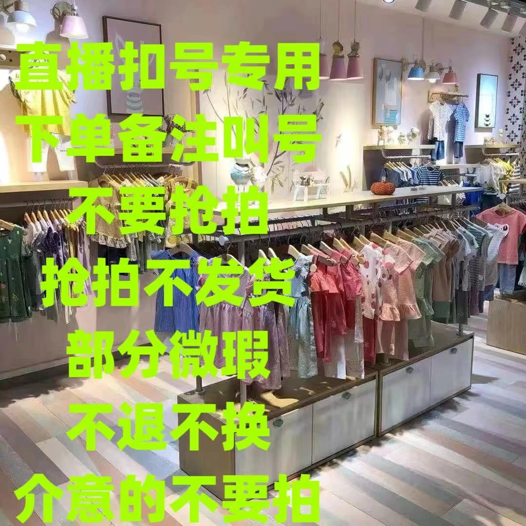 （微瑕疵介意免拍）专卖店清货扣号叫号下单外套NO退NO换