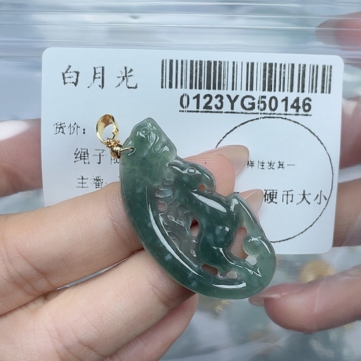 翡翠吊坠(不含链)未镶嵌