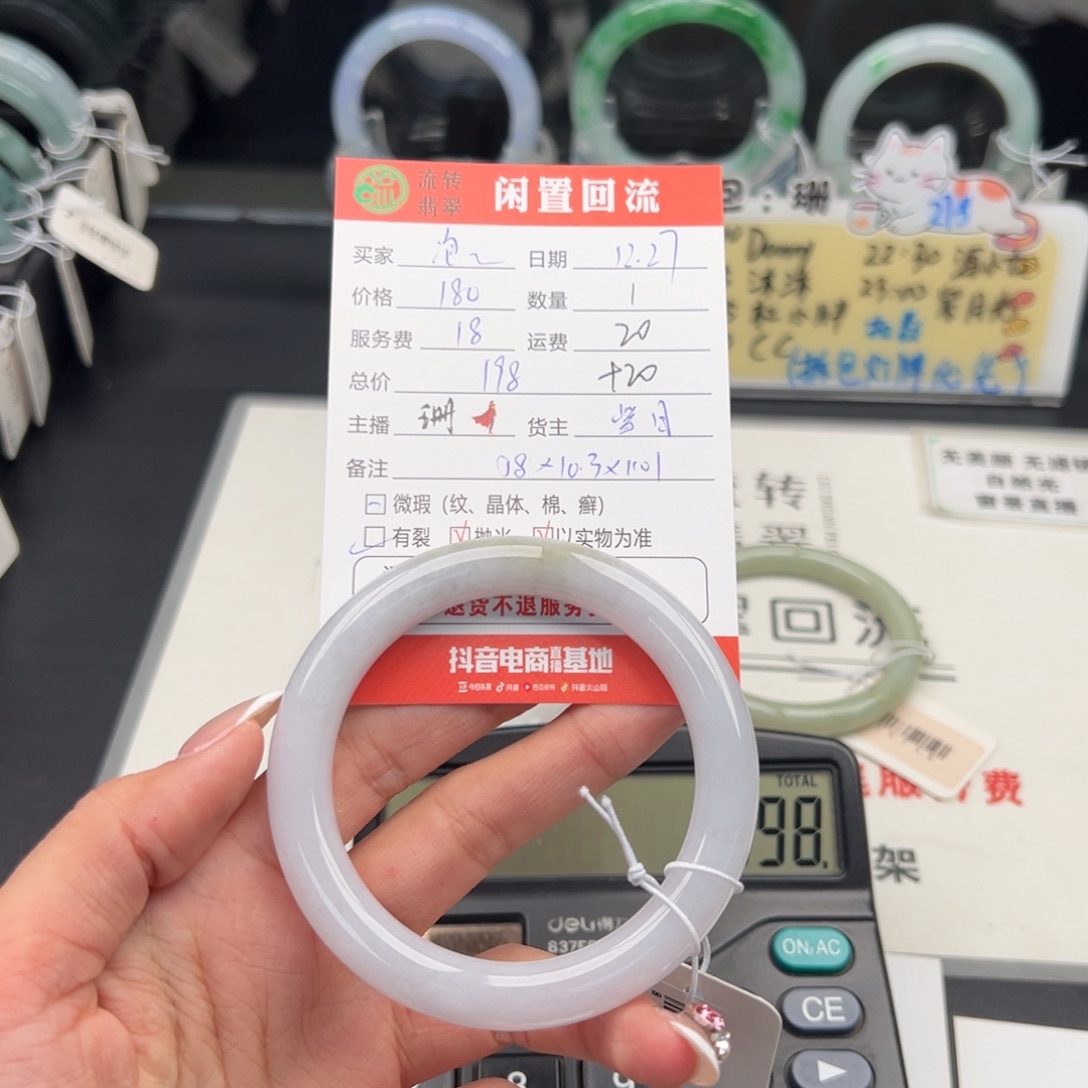 未镶嵌手镯翡翠泡*?