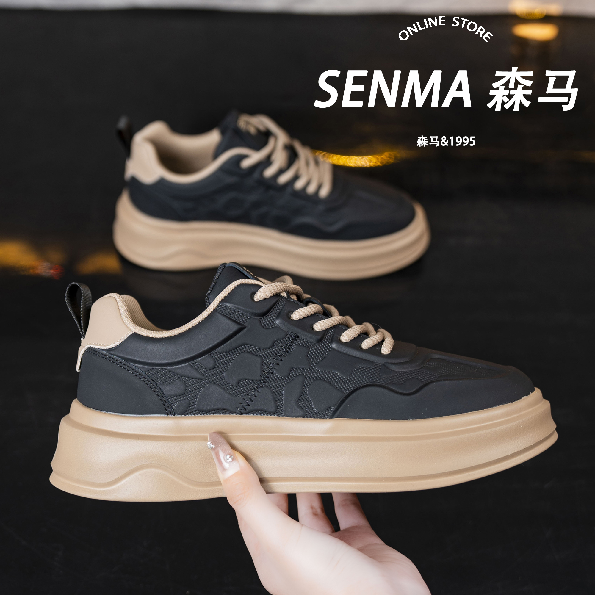 SENMA/森马板鞋男鞋秋季厚底小白鞋休闲国潮轻便百搭运动板鞋