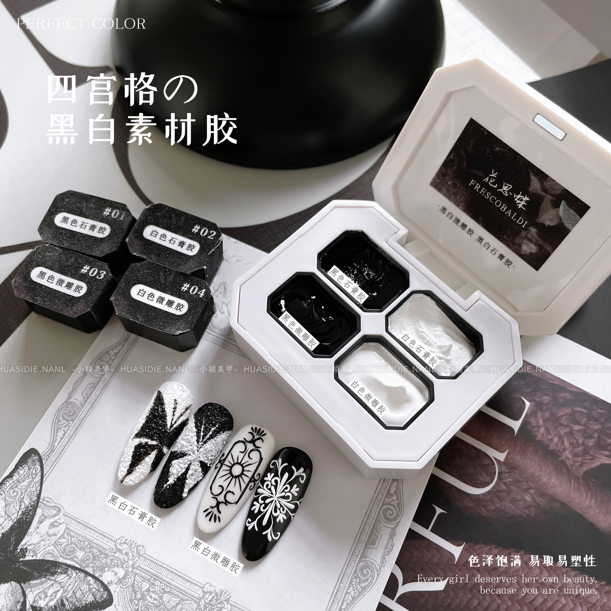 黑白素材胶花思蝶4宫格mini免洗石膏胶微雕胶一格2.5g