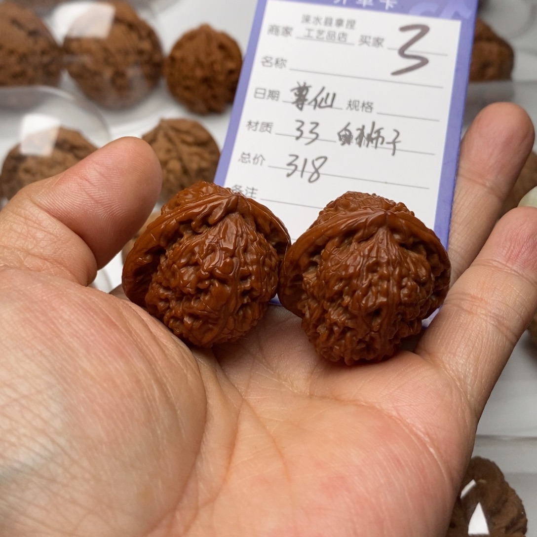 尊***仙文玩核桃把件三角白