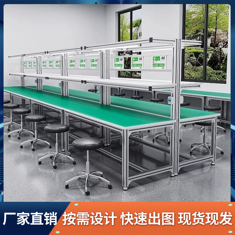 铝型材桌子防静电铝合金工作台车间流水线组装打包台检验操作台