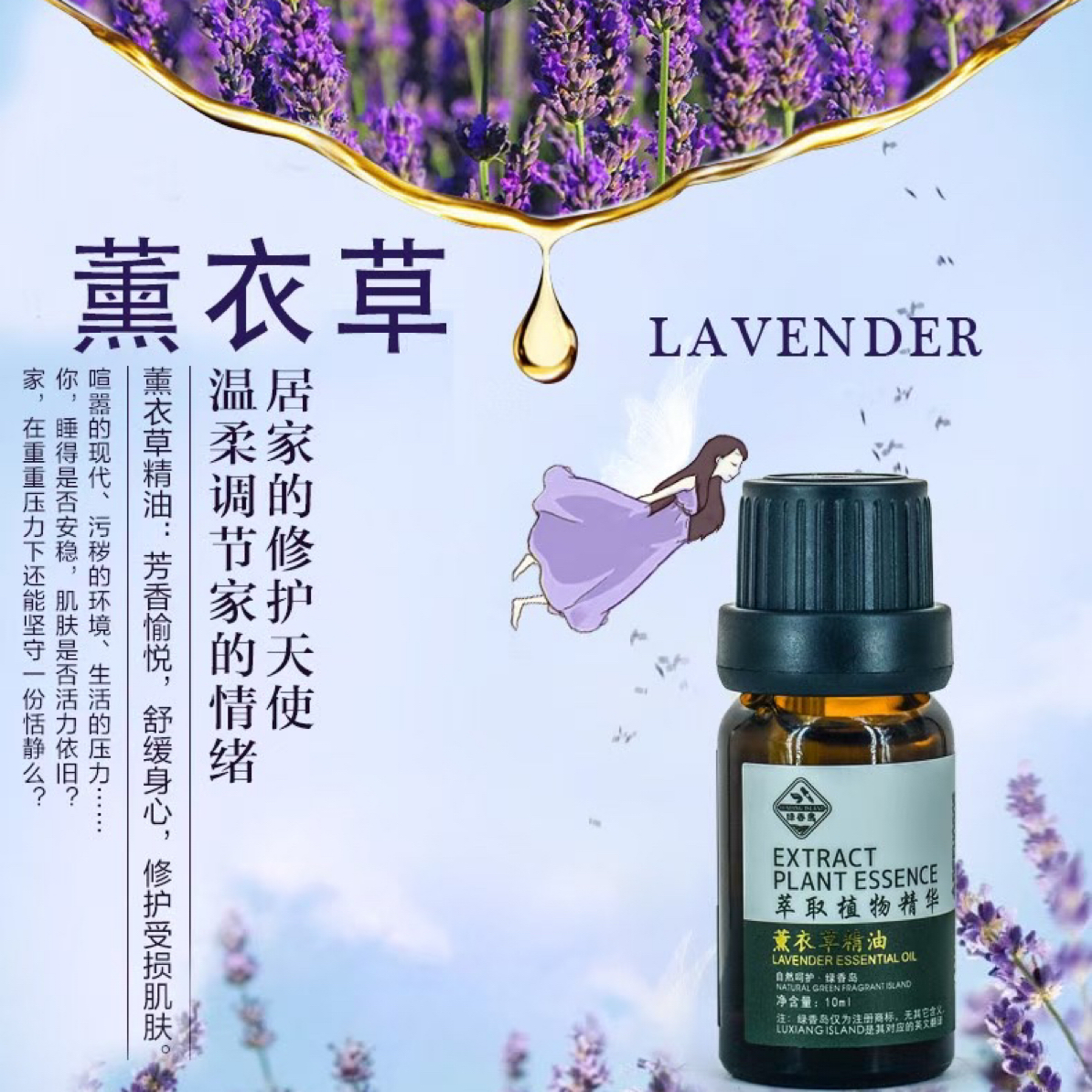 植物单方精油不可直接涂抹皮肤