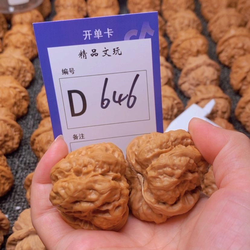 【闪购商品】桃核吊坠@**肉这首单曲真的太