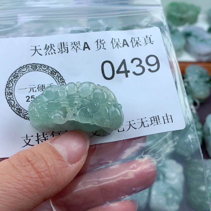 翡翠吊坠(不含链)未镶嵌