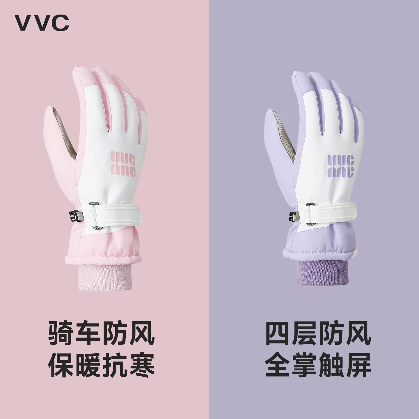 VVC保暖手套女秋冬2025新款加绒加厚男骑行摩托车可触屏滑雪防滑