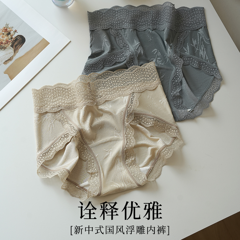 夏末时【新中式国风】蕾丝内裤女舒适透气轻薄优雅中高腰包臀三角裤商品图