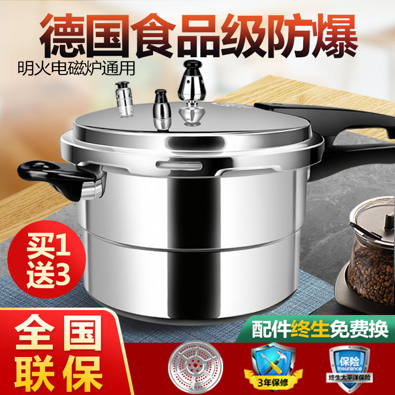 凹槽电磁炉电陶高压锅