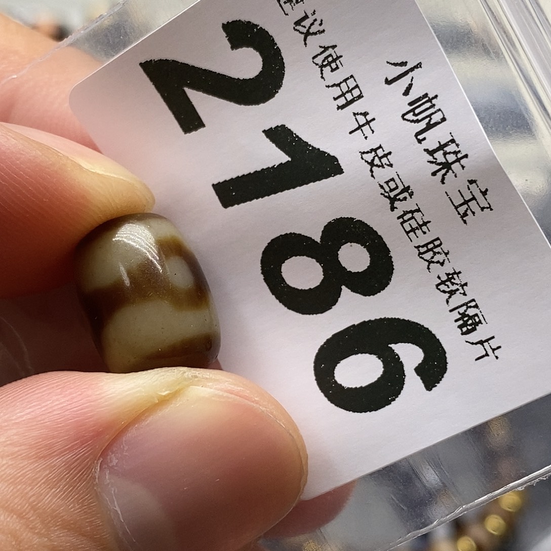 玛瑙/玉髓未镶嵌裸珠2186